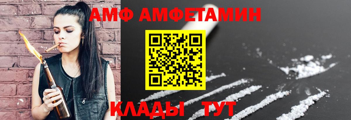 АМФ Premium  Вход с VPN  Новокубанск 