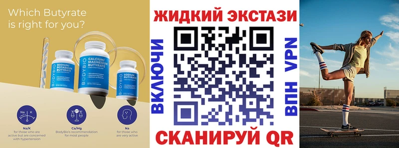 БУТИРАТ бутандиол  Новокубанск 