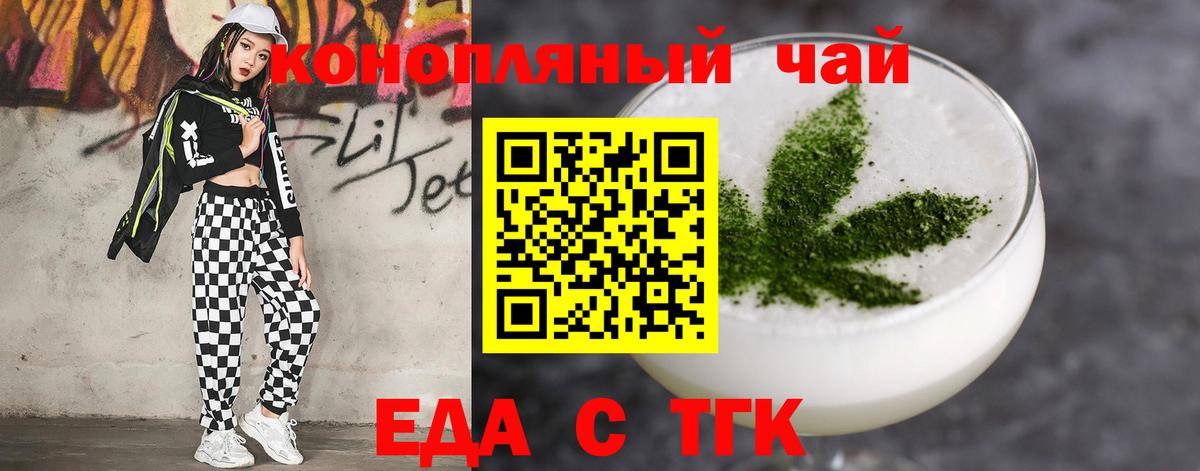 Canna-Cookies марихуана Новокубанск