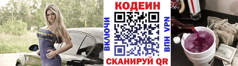 даркнет сайт  Новокубанск  Кодеиновый сироп Lean напиток Lean (лин) 