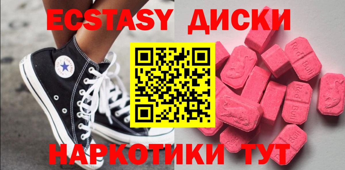 Экстази Punisher  Ecstasy  Экстази MDMA  Новокубанск  Вход с VPN 