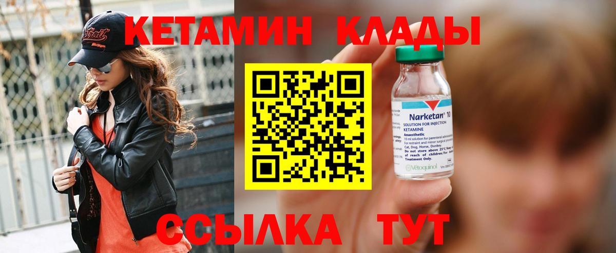 Кетамин VHQ  Вход с VPN  Новокубанск 