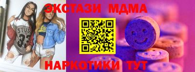 MDMA Канаш