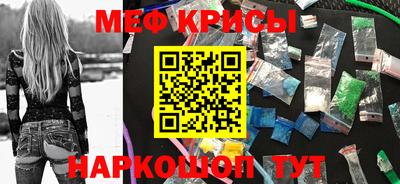 меф Азнакаево