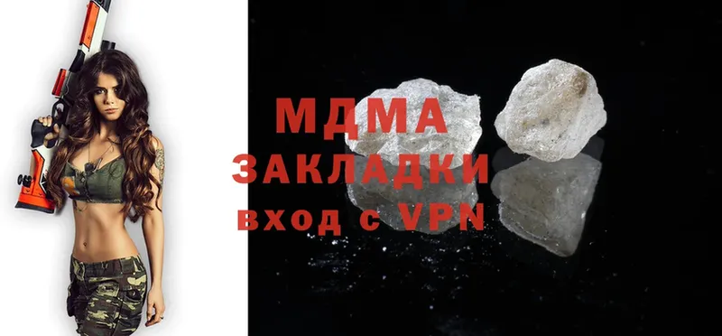 МДМА VHQ  Новокубанск 