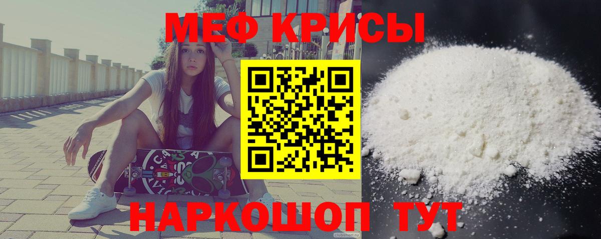Новокубанск  Меф 4 MMC  Мефедрон мука  Вход с VPN 