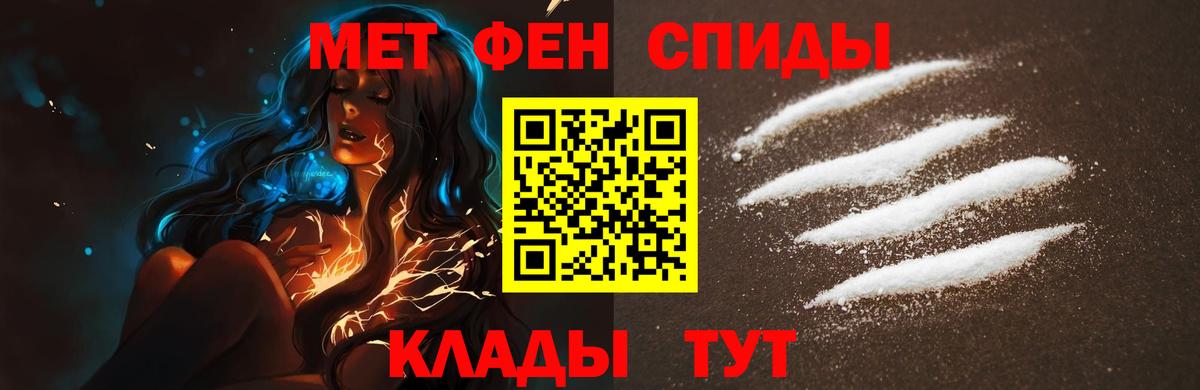 Метамфетамин винт Новокубанск