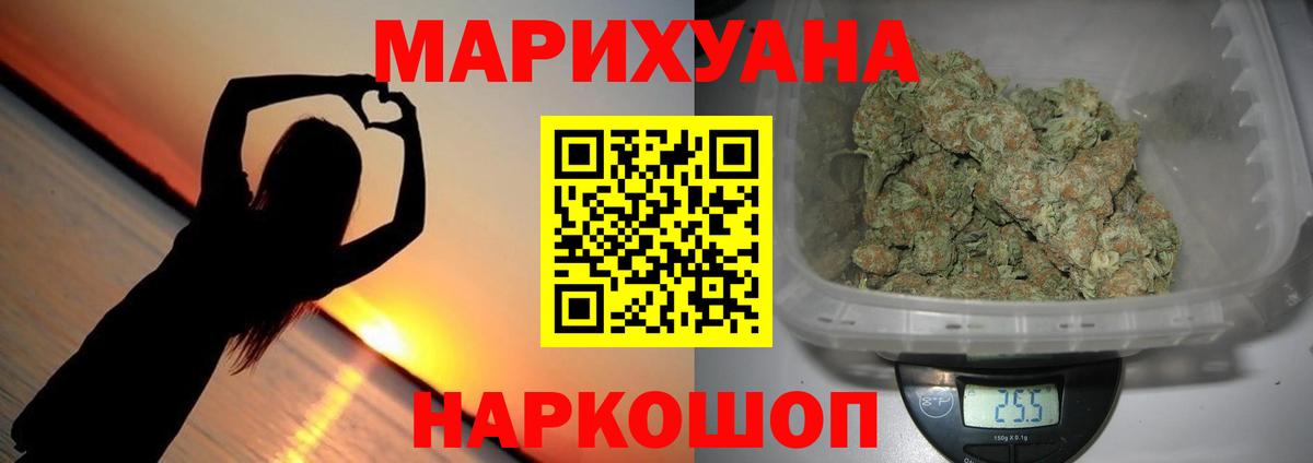 Бошки Шишки SATIVA & INDICA Новокубанск
